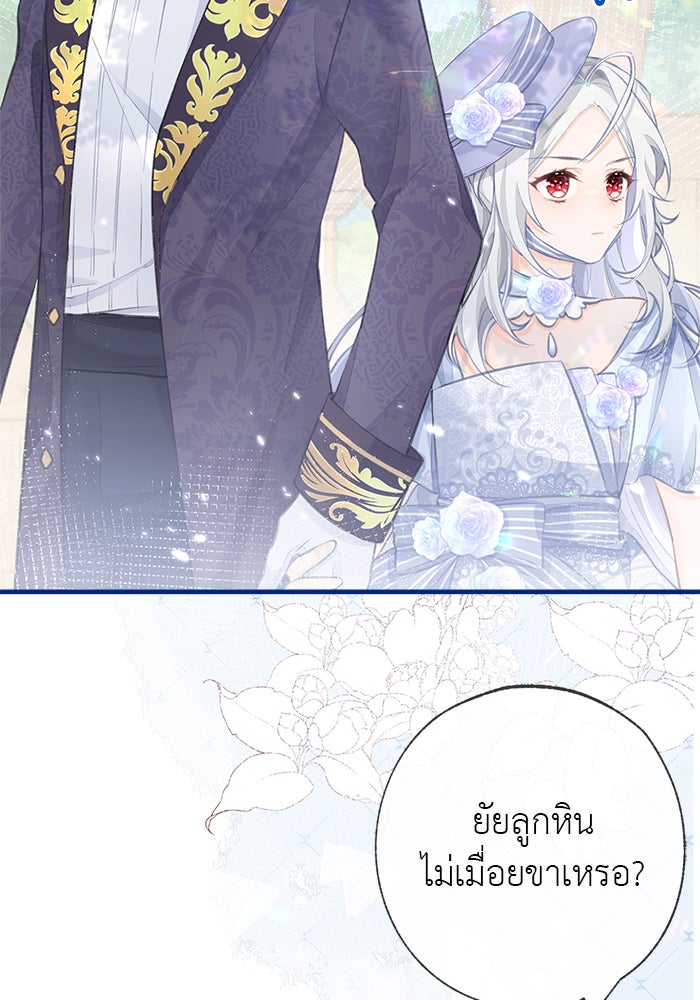 สังเวยชีวิตเจ้าหญิงบูชายัญ - หน้า 2