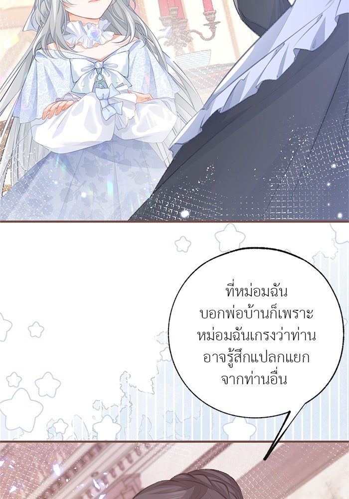 สังเวยชีวิตเจ้าหญิงบูชายัญ - หน้า 2