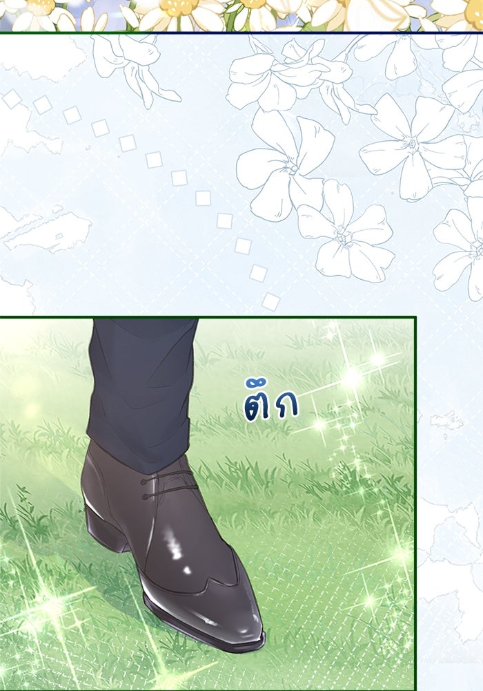 สังเวยชีวิตเจ้าหญิงบูชายัญ - หน้า 39