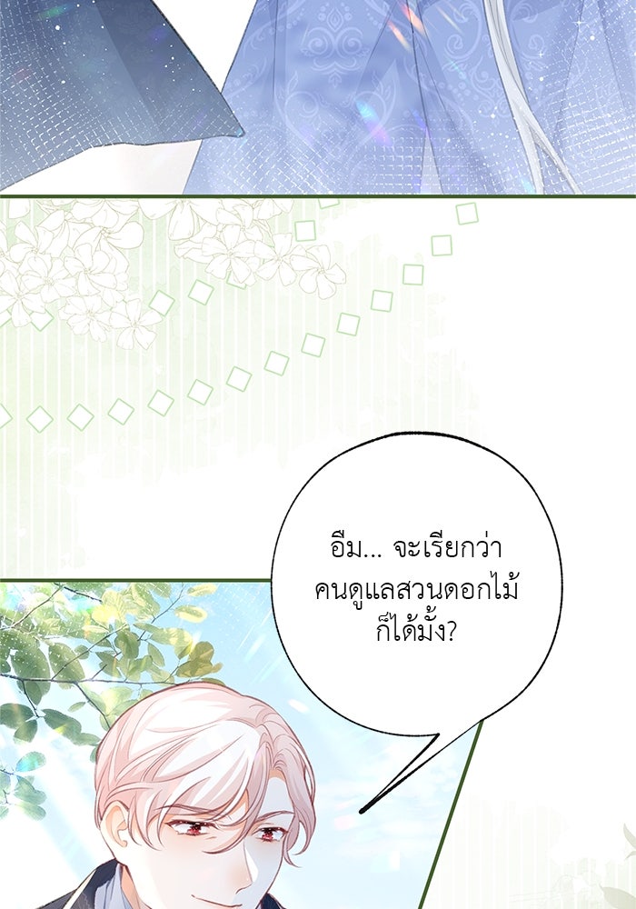 สังเวยชีวิตเจ้าหญิงบูชายัญ - หน้า 2