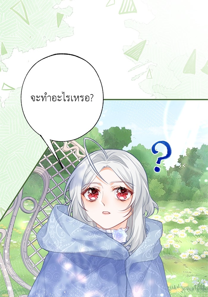 สังเวยชีวิตเจ้าหญิงบูชายัญ - หน้า 2