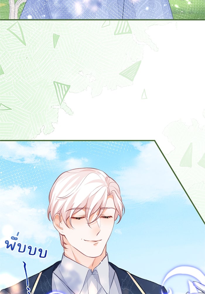 สังเวยชีวิตเจ้าหญิงบูชายัญ - หน้า 3