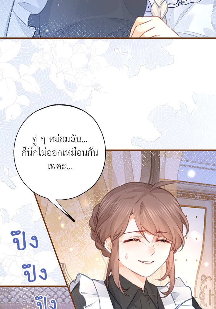 สังเวยชีวิตเจ้าหญิงบูชายัญ - หน้า 2