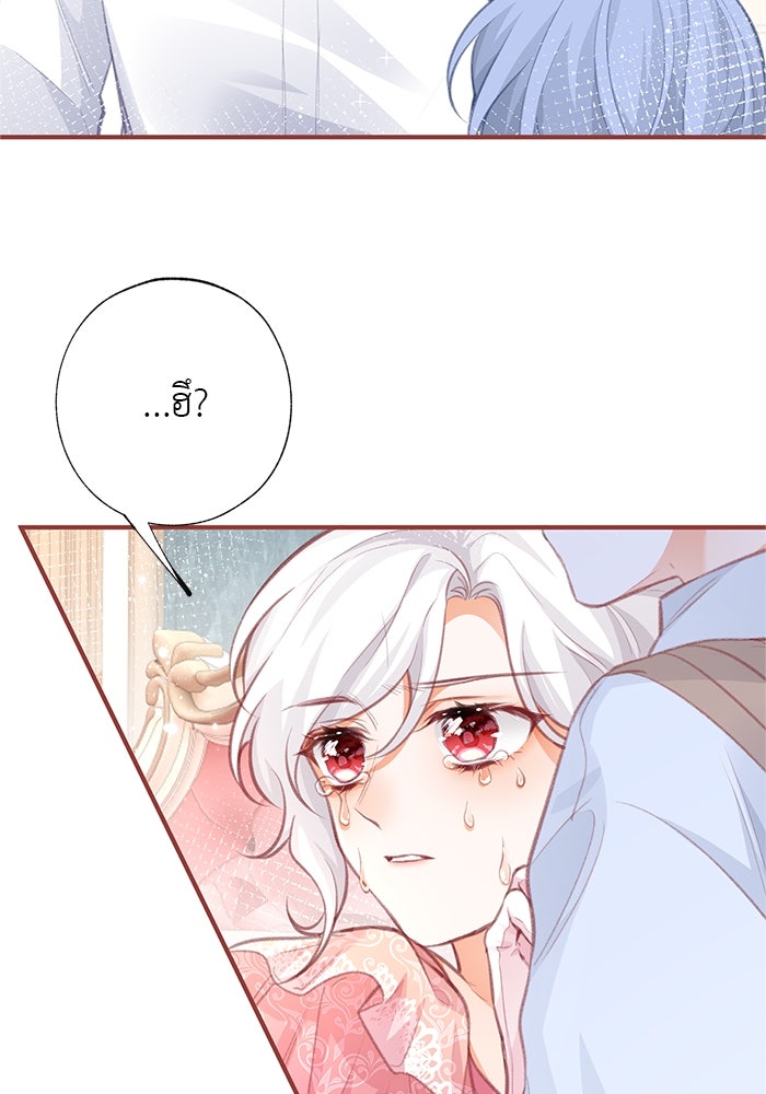 สังเวยชีวิตเจ้าหญิงบูชายัญ - หน้า 2