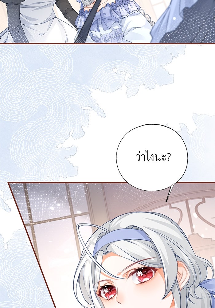 สังเวยชีวิตเจ้าหญิงบูชายัญ - หน้า 2