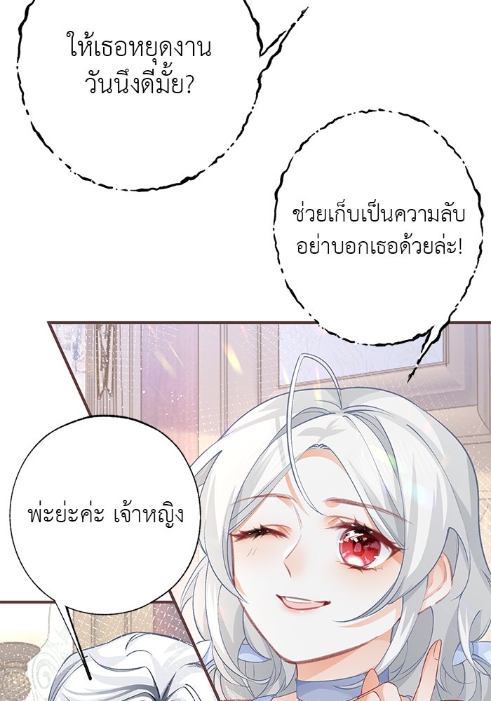 สังเวยชีวิตเจ้าหญิงบูชายัญ - หน้า 2