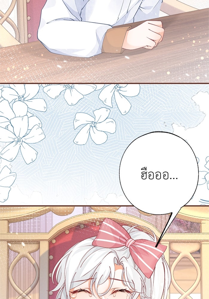 สังเวยชีวิตเจ้าหญิงบูชายัญ - หน้า 2