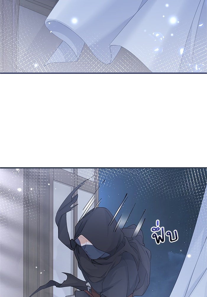 สังเวยชีวิตเจ้าหญิงบูชายัญ - หน้า 32