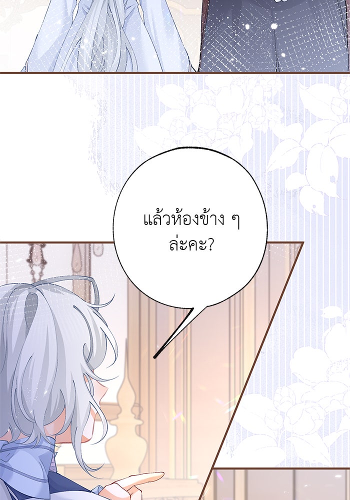 สังเวยชีวิตเจ้าหญิงบูชายัญ - หน้า 3