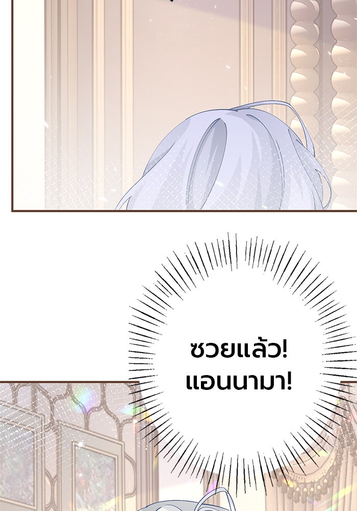 สังเวยชีวิตเจ้าหญิงบูชายัญ - หน้า 41