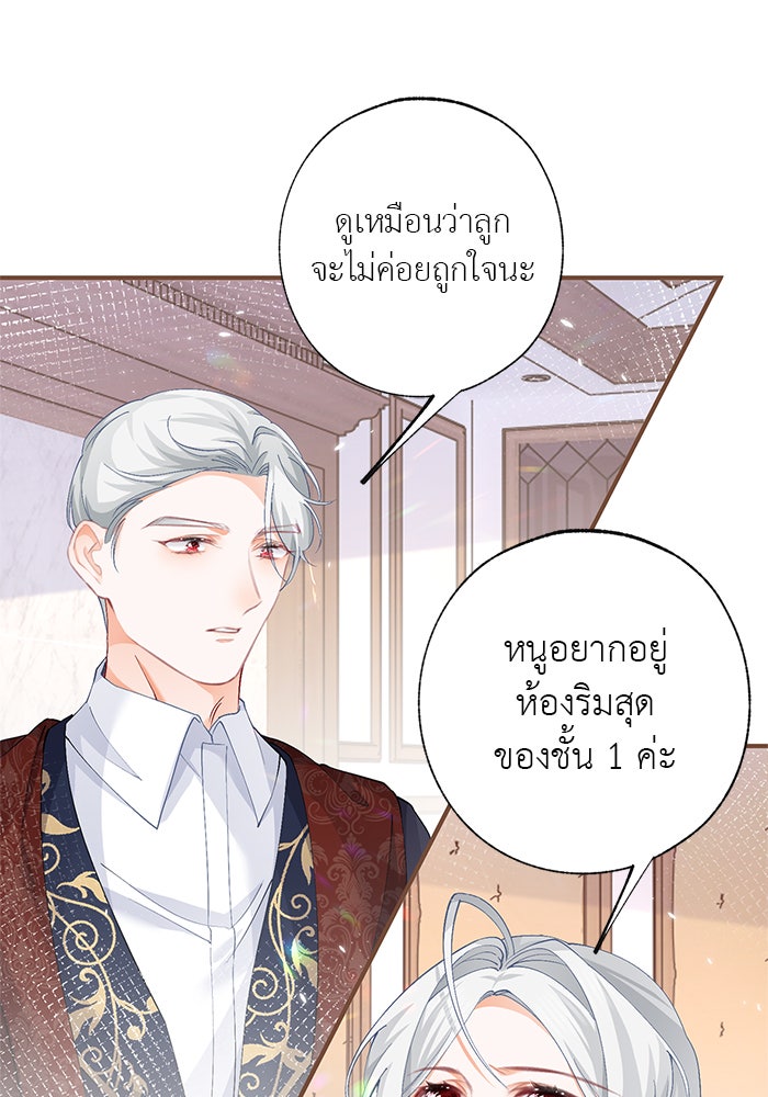สังเวยชีวิตเจ้าหญิงบูชายัญ - หน้า 6