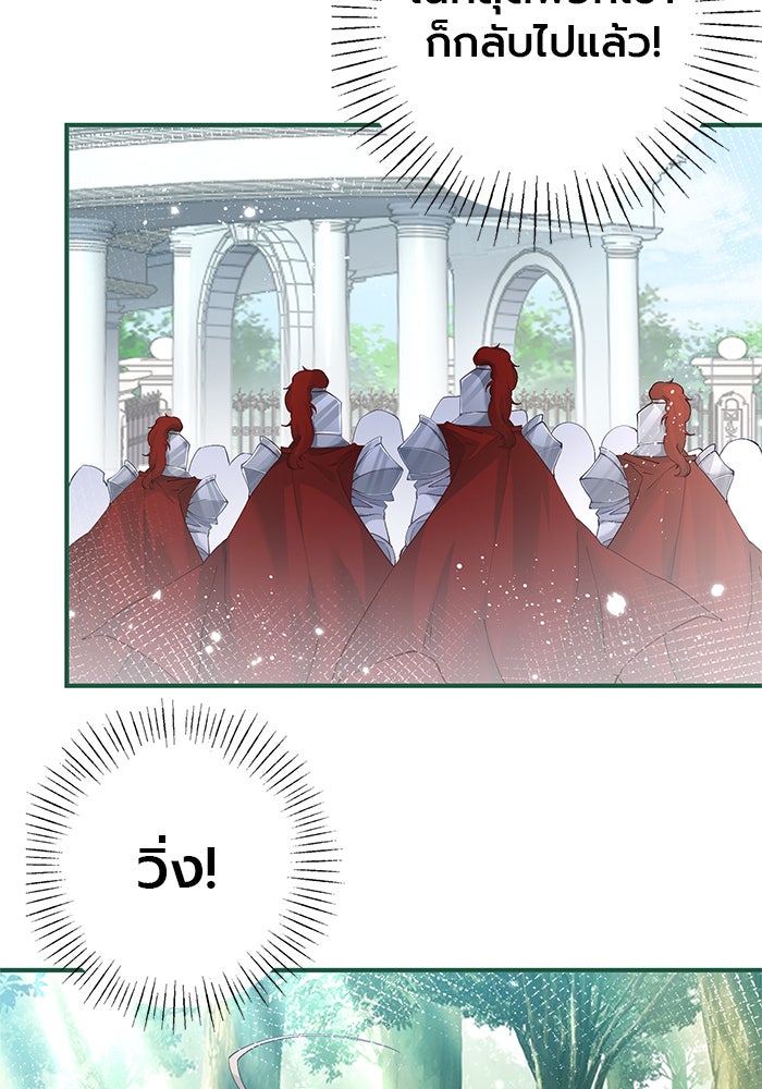สังเวยชีวิตเจ้าหญิงบูชายัญ - หน้า 4