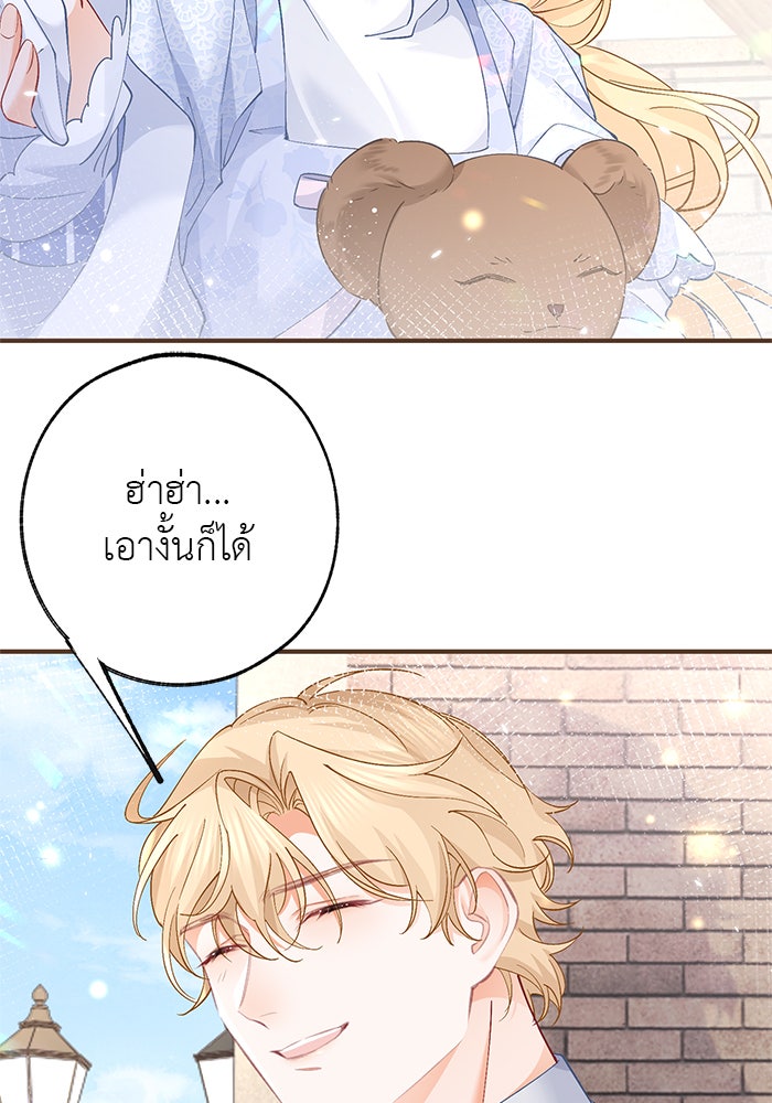 สังเวยชีวิตเจ้าหญิงบูชายัญ - หน้า 35
