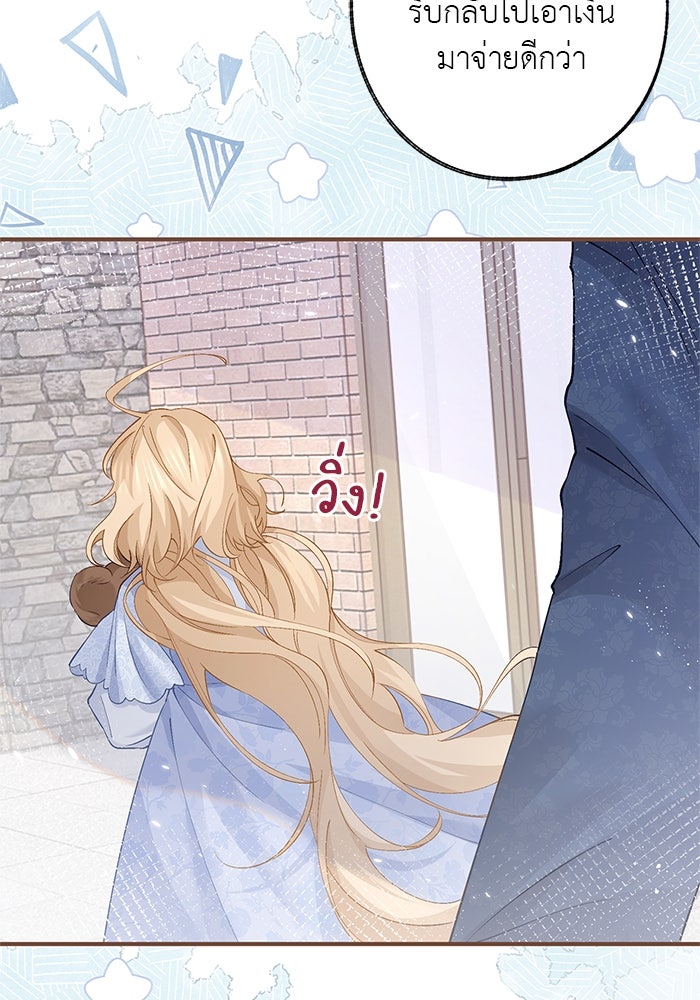 สังเวยชีวิตเจ้าหญิงบูชายัญ - หน้า 28