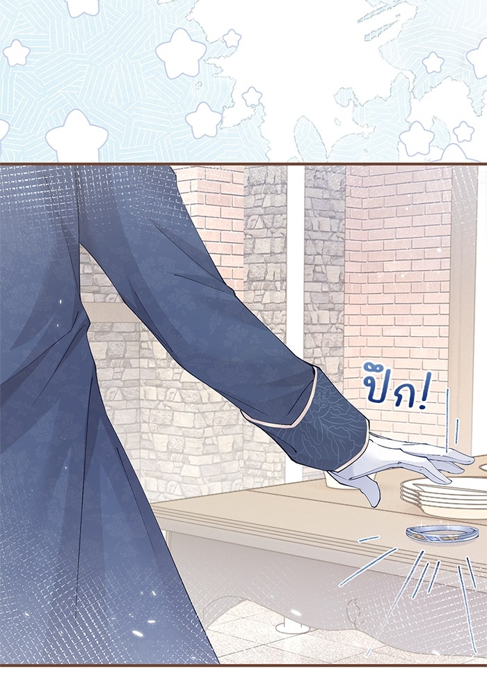 สังเวยชีวิตเจ้าหญิงบูชายัญ - หน้า 29
