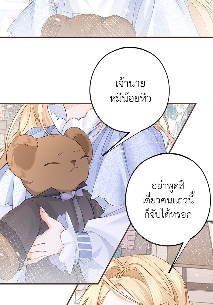 สังเวยชีวิตเจ้าหญิงบูชายัญ - หน้า 6
