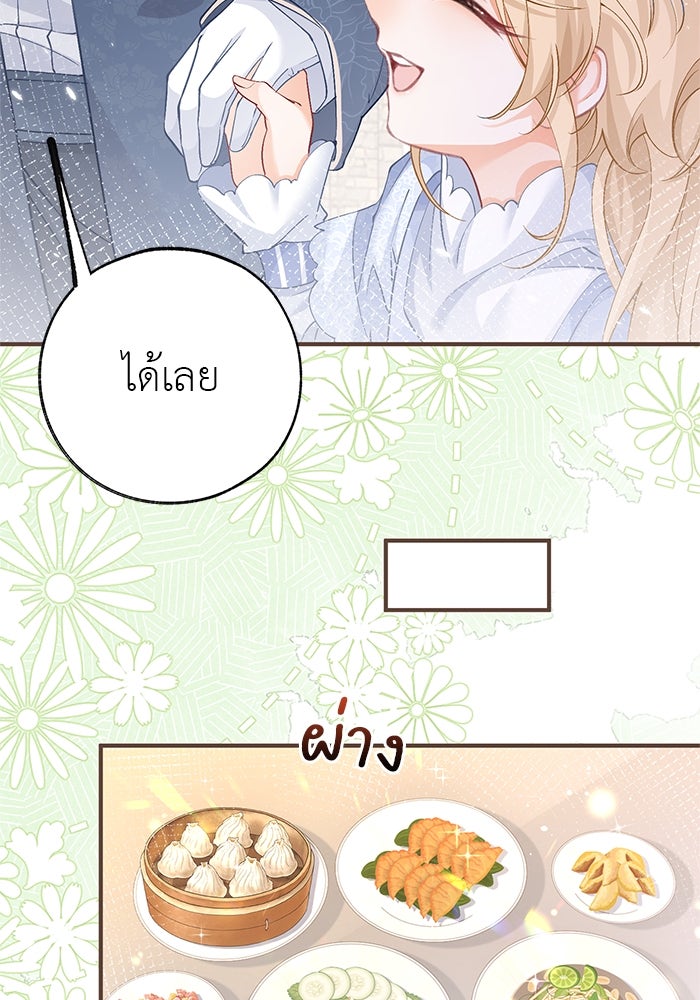 สังเวยชีวิตเจ้าหญิงบูชายัญ - หน้า 8