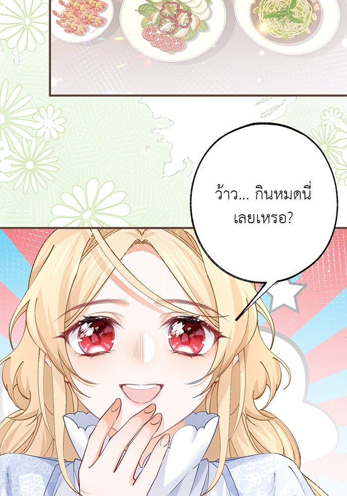 สังเวยชีวิตเจ้าหญิงบูชายัญ - หน้า 9