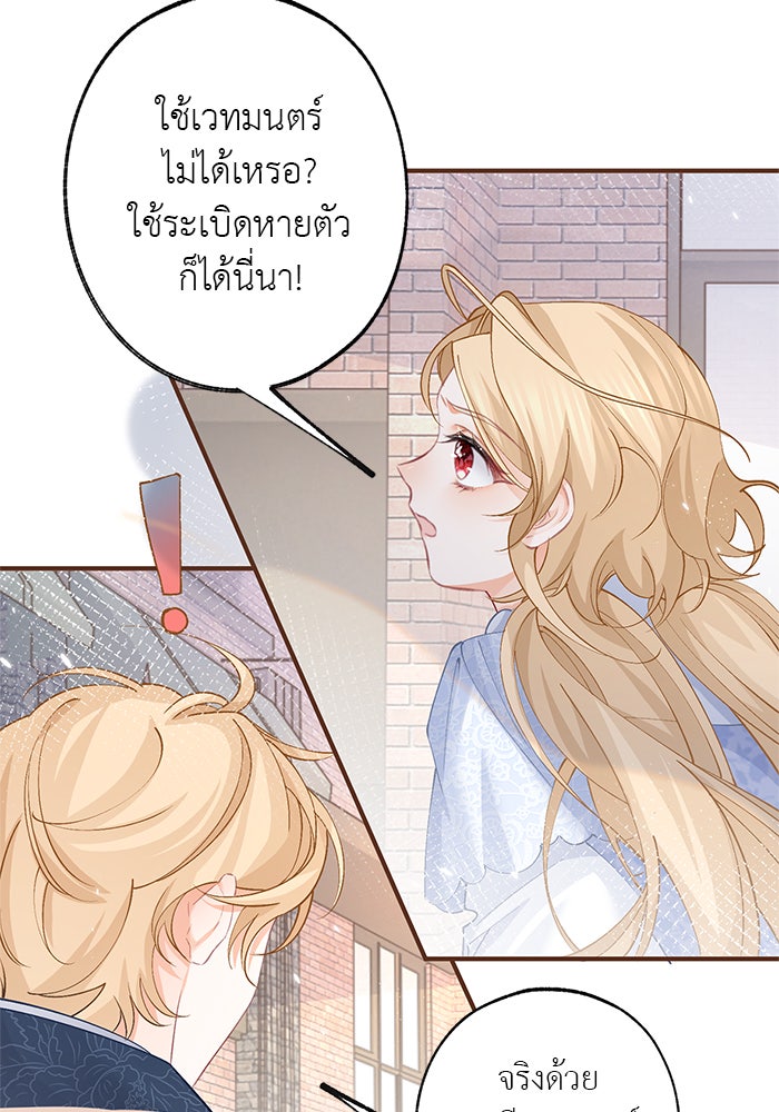 สังเวยชีวิตเจ้าหญิงบูชายัญ - หน้า 2