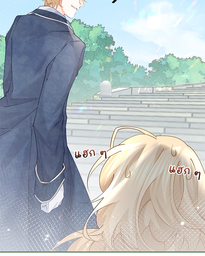สังเวยชีวิตเจ้าหญิงบูชายัญ - หน้า 32