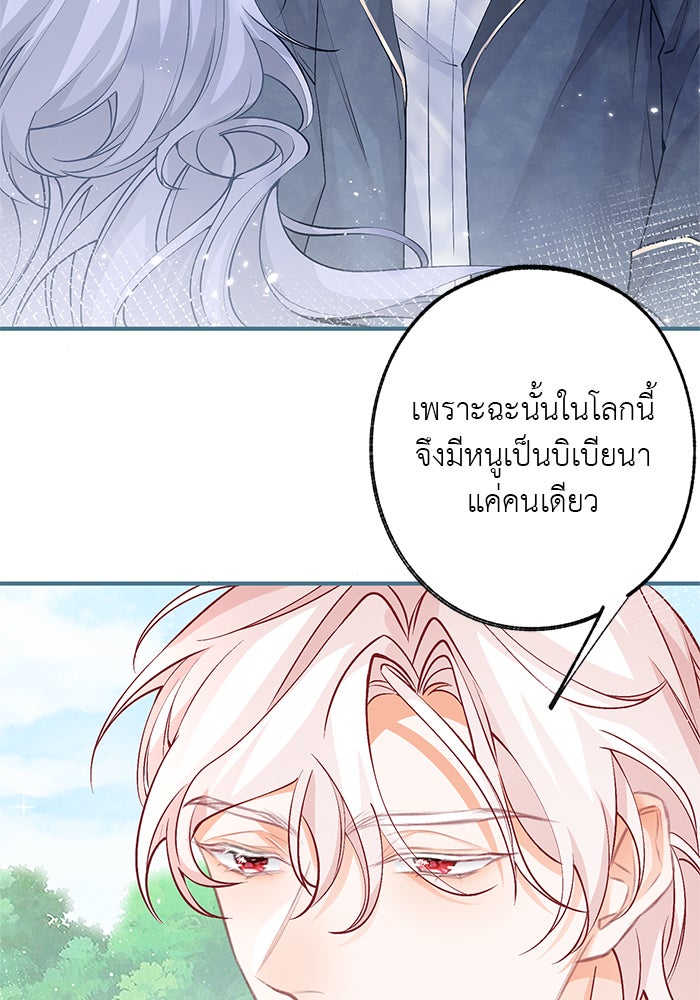 สังเวยชีวิตเจ้าหญิงบูชายัญ - หน้า 14