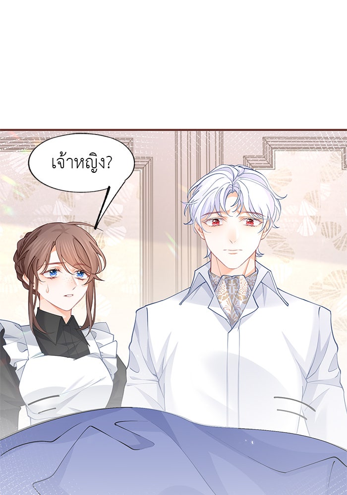 สังเวยชีวิตเจ้าหญิงบูชายัญ - หน้า 13