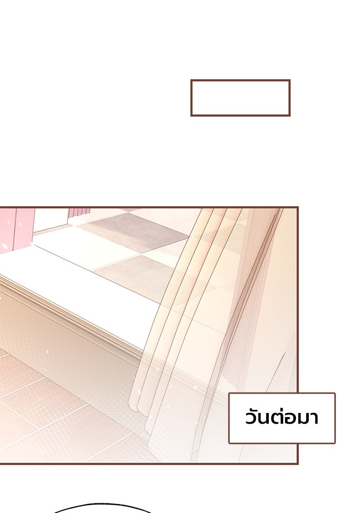 สังเวยชีวิตเจ้าหญิงบูชายัญ - หน้า 28