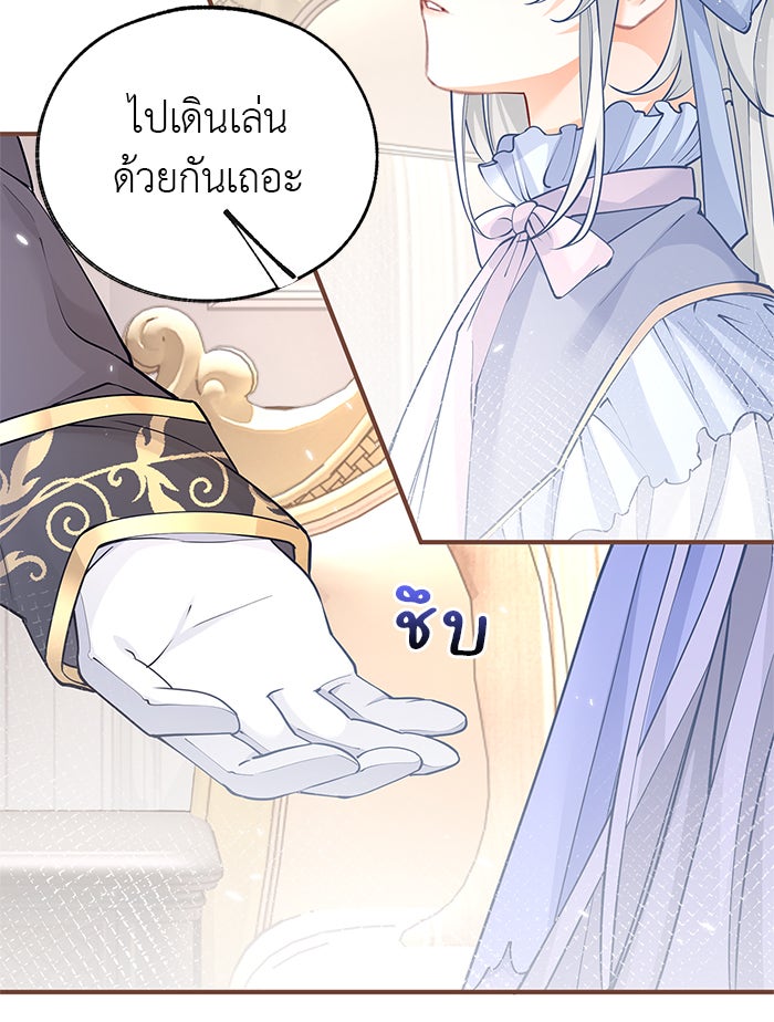 สังเวยชีวิตเจ้าหญิงบูชายัญ - หน้า 32