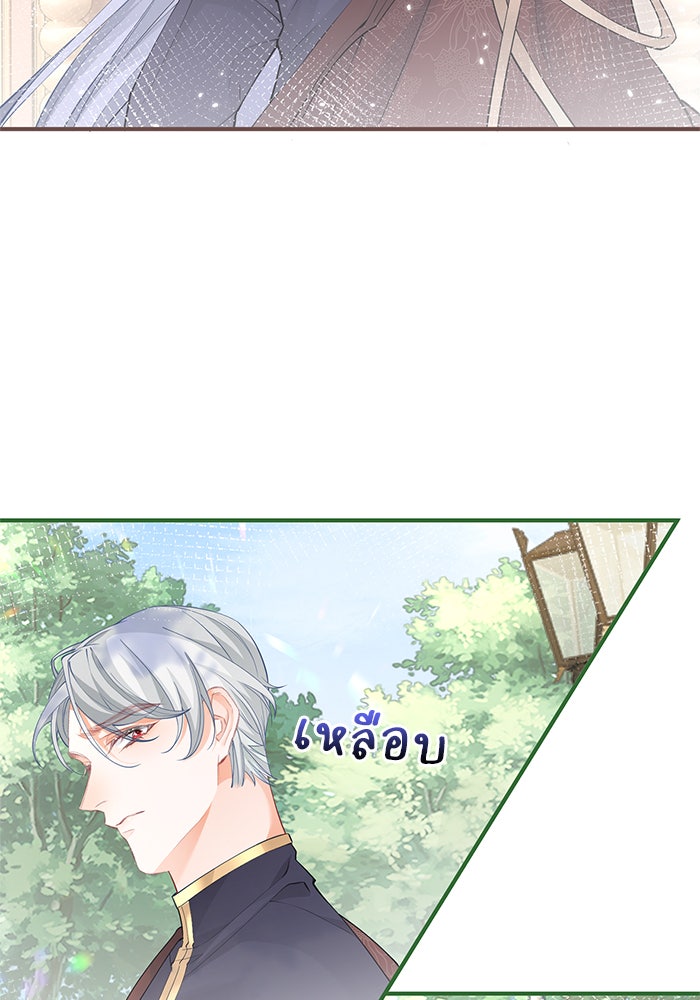 สังเวยชีวิตเจ้าหญิงบูชายัญ - หน้า 3