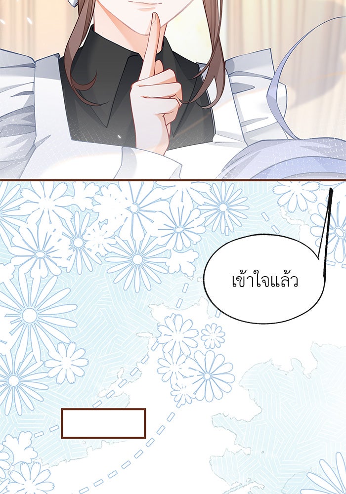 สังเวยชีวิตเจ้าหญิงบูชายัญ - หน้า 4