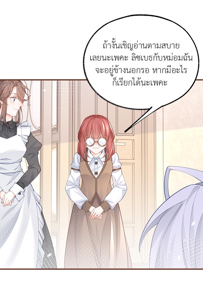 สังเวยชีวิตเจ้าหญิงบูชายัญ - หน้า 1