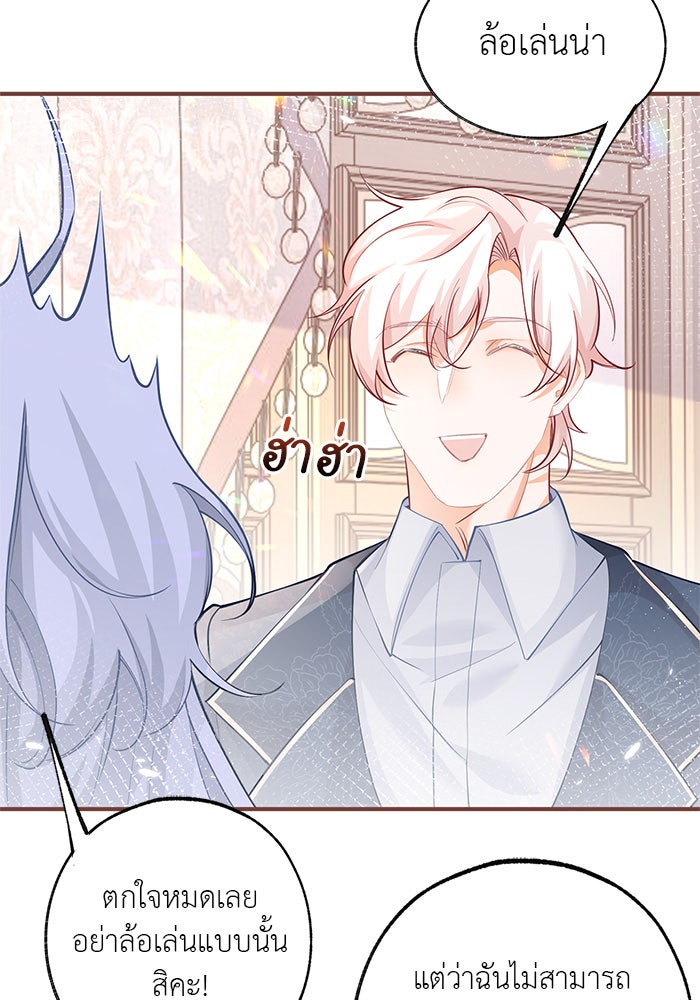 สังเวยชีวิตเจ้าหญิงบูชายัญ - หน้า 17