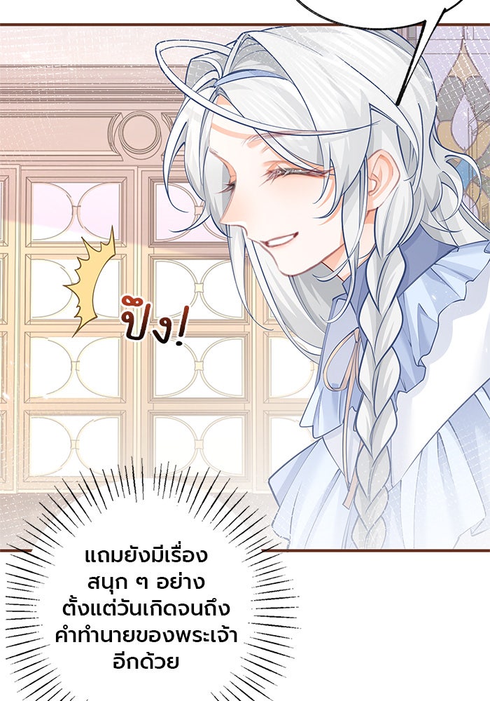 สังเวยชีวิตเจ้าหญิงบูชายัญ - หน้า 4