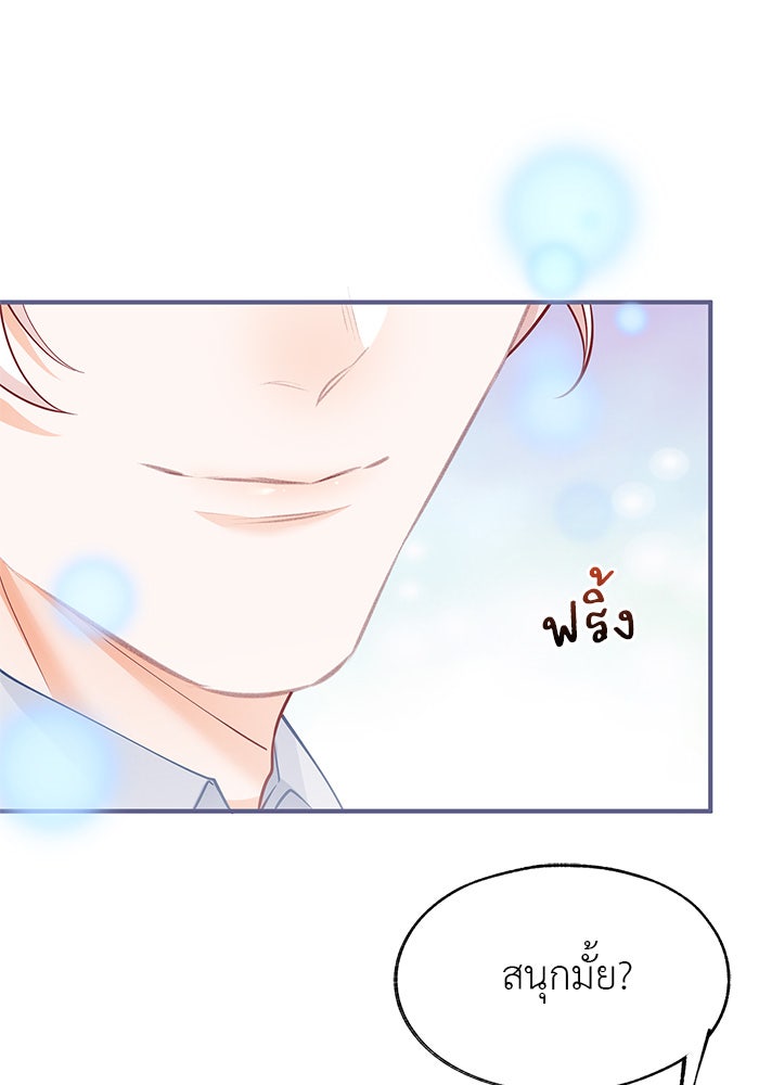 สังเวยชีวิตเจ้าหญิงบูชายัญ - หน้า 6