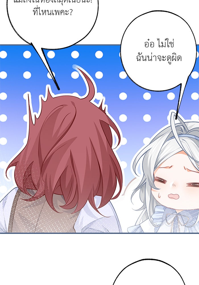 สังเวยชีวิตเจ้าหญิงบูชายัญ - หน้า 4