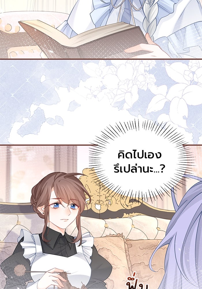 สังเวยชีวิตเจ้าหญิงบูชายัญ - หน้า 4