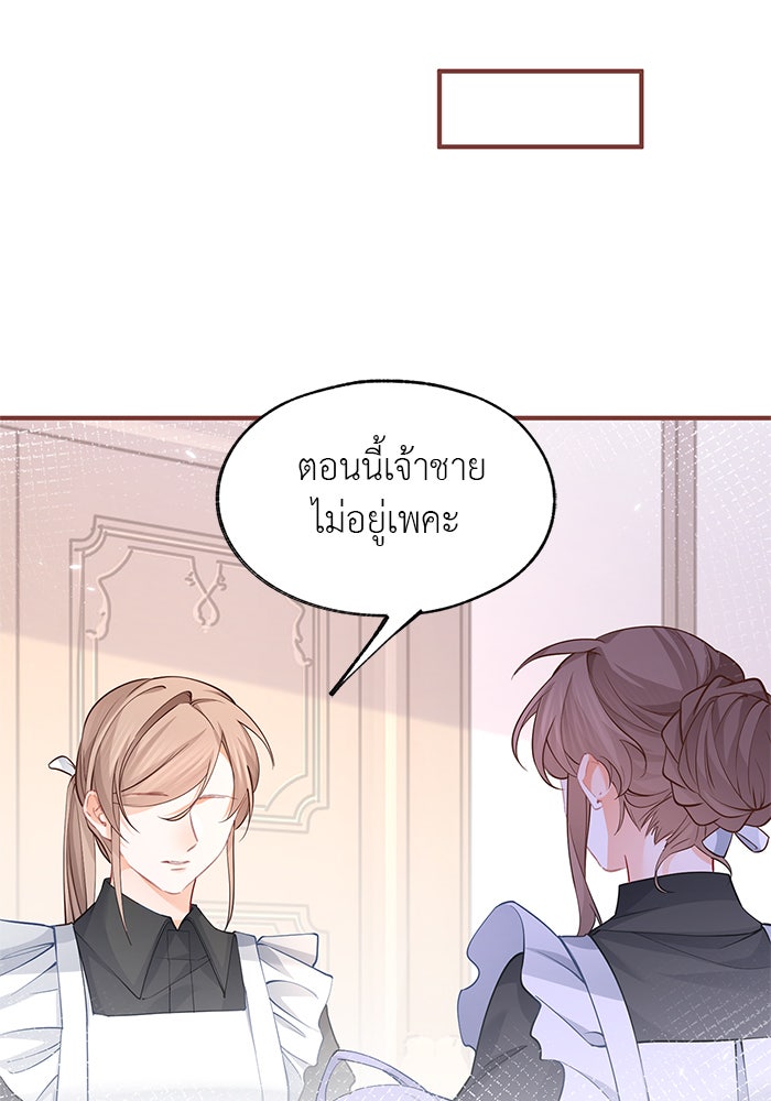 สังเวยชีวิตเจ้าหญิงบูชายัญ - หน้า 4