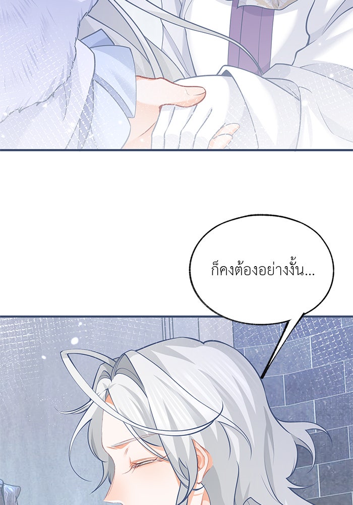 สังเวยชีวิตเจ้าหญิงบูชายัญ - หน้า 2
