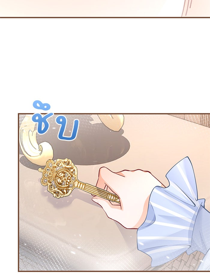 สังเวยชีวิตเจ้าหญิงบูชายัญ - หน้า 11