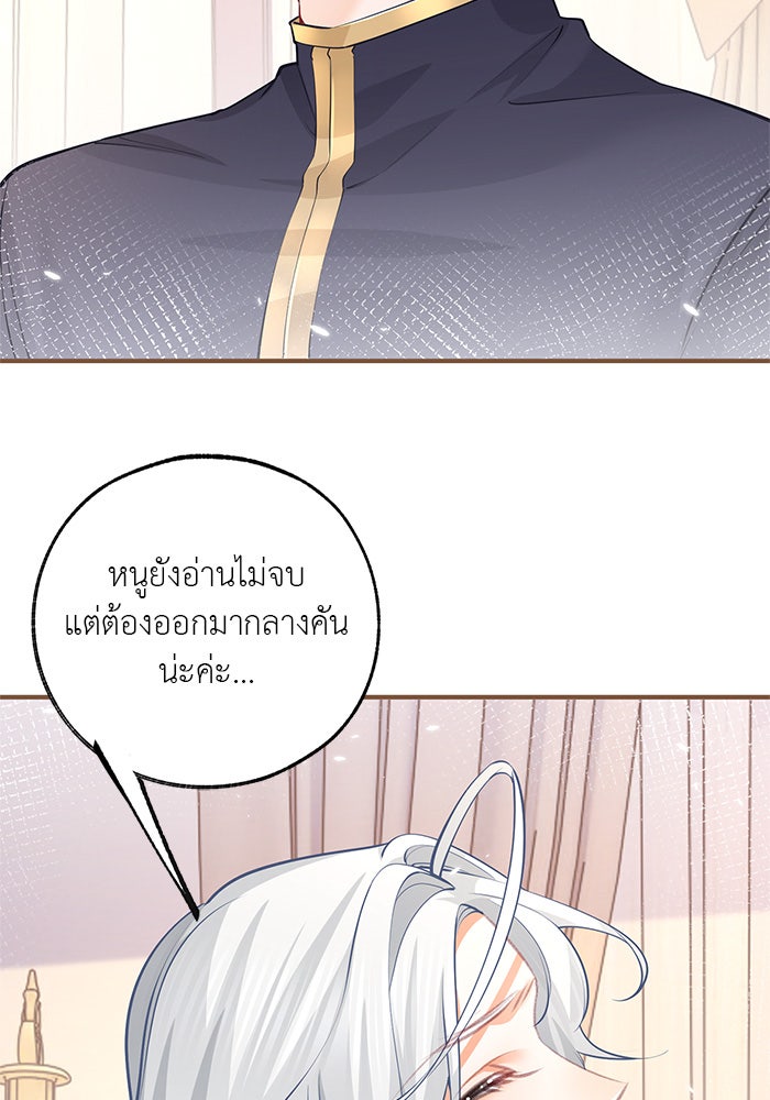 สังเวยชีวิตเจ้าหญิงบูชายัญ - หน้า 14