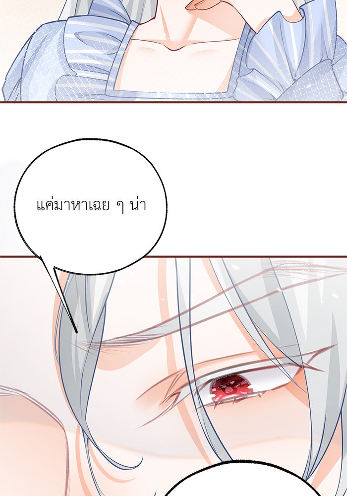 สังเวยชีวิตเจ้าหญิงบูชายัญ - หน้า 4