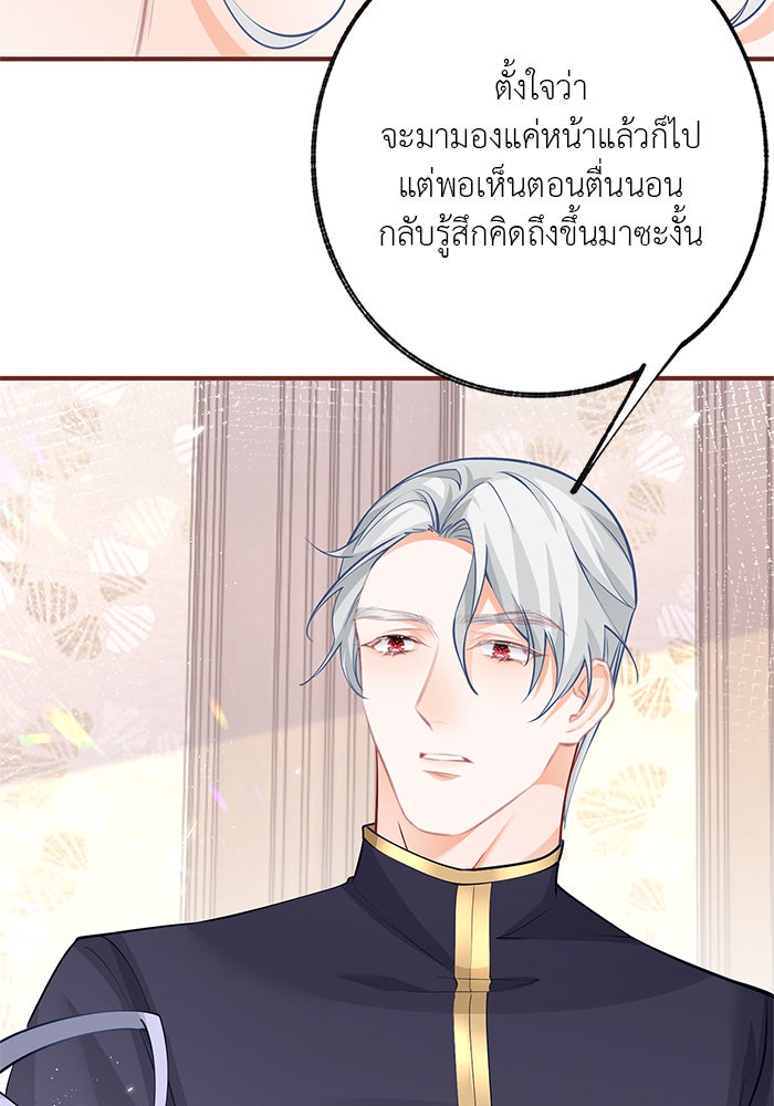 สังเวยชีวิตเจ้าหญิงบูชายัญ - หน้า 5