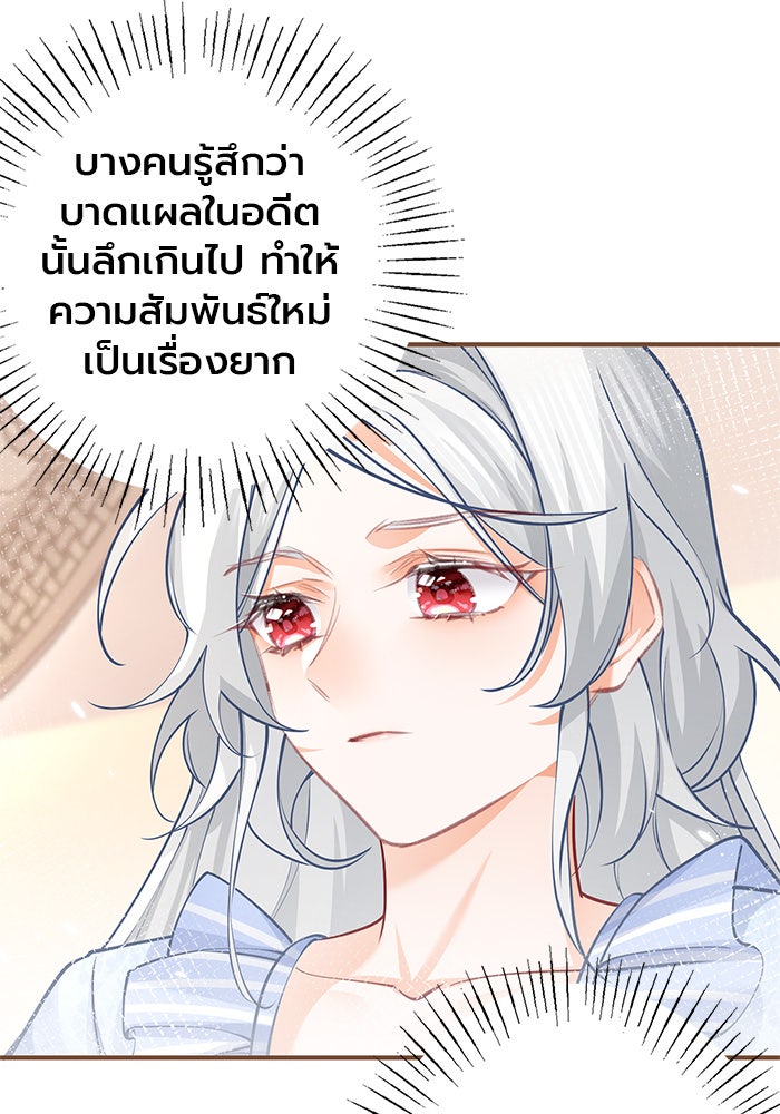 สังเวยชีวิตเจ้าหญิงบูชายัญ - หน้า 7
