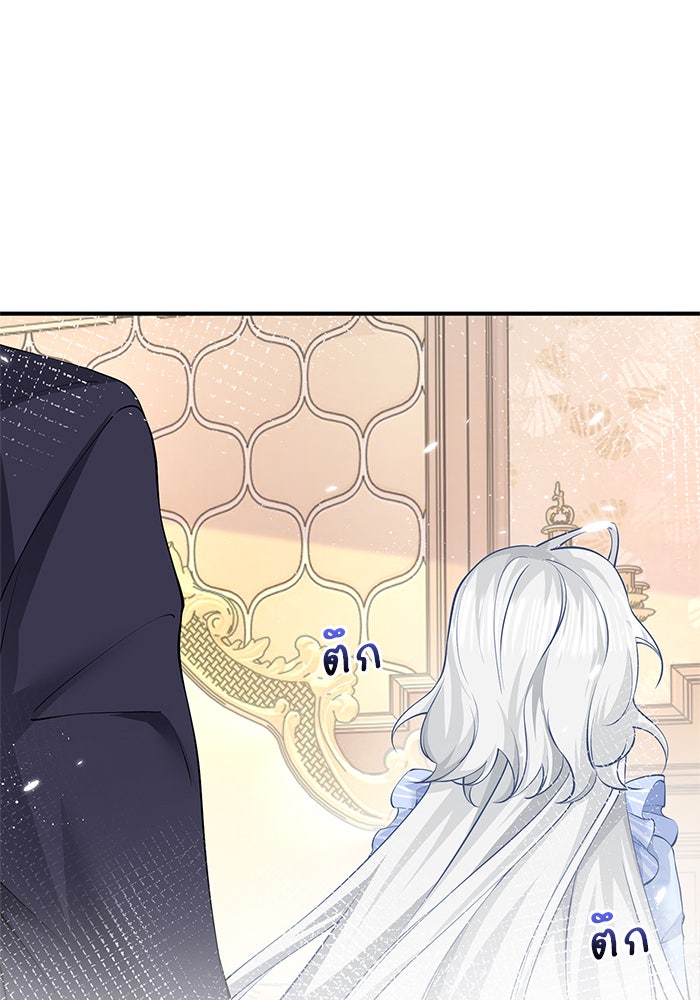 สังเวยชีวิตเจ้าหญิงบูชายัญ - หน้า 3