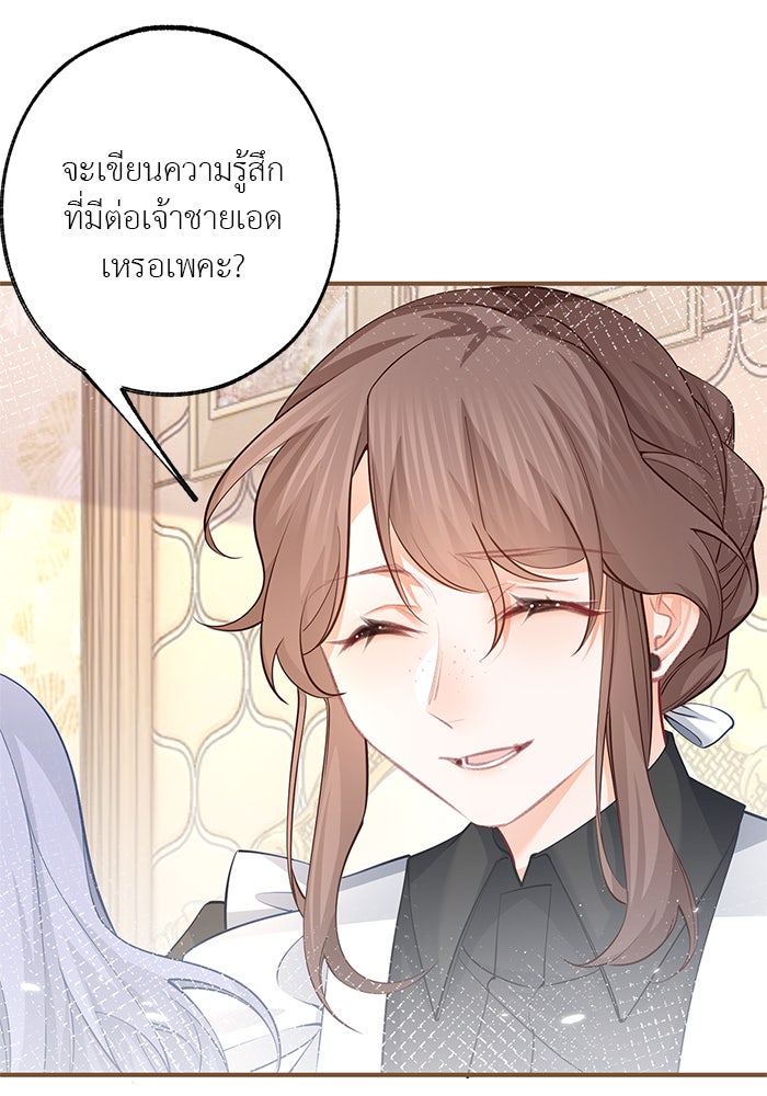 สังเวยชีวิตเจ้าหญิงบูชายัญ - หน้า 2