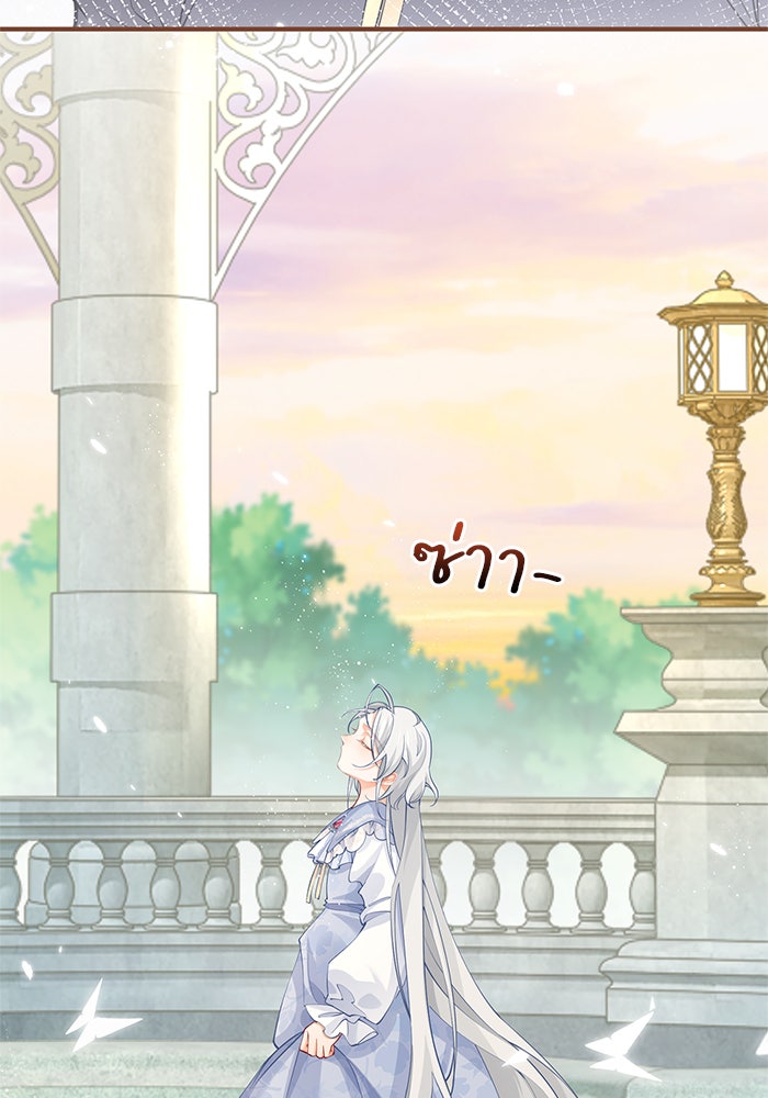 สังเวยชีวิตเจ้าหญิงบูชายัญ - หน้า 2