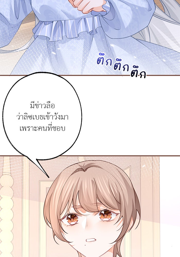 สังเวยชีวิตเจ้าหญิงบูชายัญ - หน้า 3