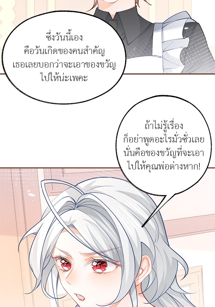 สังเวยชีวิตเจ้าหญิงบูชายัญ - หน้า 4