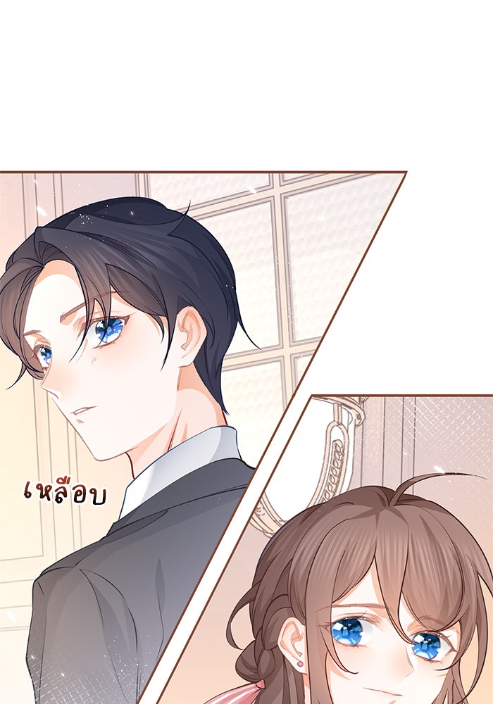 สังเวยชีวิตเจ้าหญิงบูชายัญ - หน้า 13