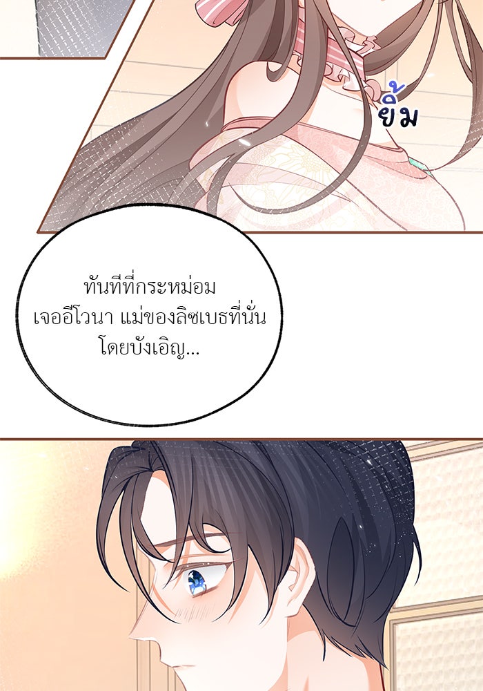 สังเวยชีวิตเจ้าหญิงบูชายัญ - หน้า 14